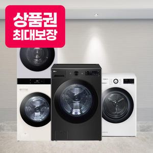 [상담시최고혜택/최대 상품권]LG 엘지 트롬 세탁기 워시타워 워시콤보 렌탈 모음전 최고혜택+포토후기상품권 건조기 통돌이 드럼