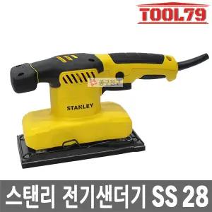 스탠리 SS28 사각 전기 샌더기 280W 샌딩 시트샌더 유선