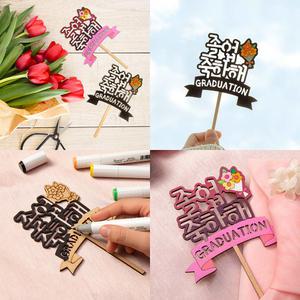 졸업축하 토퍼 초등 만들기재료 토퍼만들기 토퍼제작