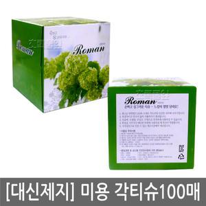 대신/정사각 미용티슈 100매/각티슈/사각/업소용/화장지
