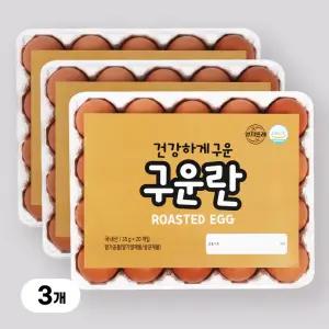 [YJ푸드] 맥반석계란 구운계란 60구 대란 구운란 간식 단백질  HACCP