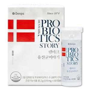 덴프스 덴마크 유산균이야기 60캡슐 2개월분 프로바이오틱스