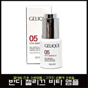반디 젤리끄 비타앰플/젤전용 수분 손톱영양제