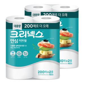 크리넥스 안심2겹 키친타월 200매 2롤X2팩 (4롤)