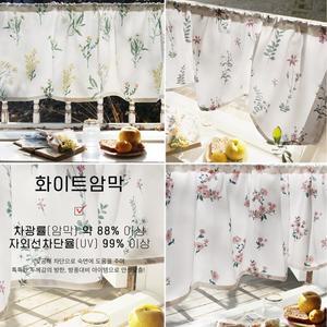 바자르 3중직 암막 화이트 바란스 커튼 3종 택1 봉추가