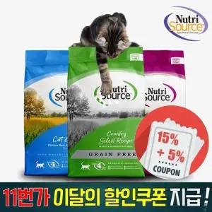 뉴트리소스 그레인프리 캣 컨트리 오션 치킨 연어 1.8kg 3kg 6.8kg 5.4kg