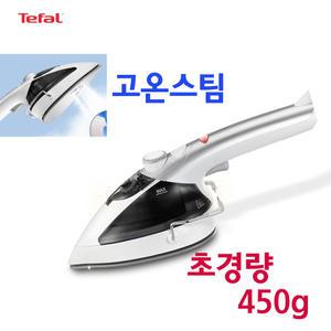 테팔 핸디형 스팀다리미 분사 여행용 초경량 출장