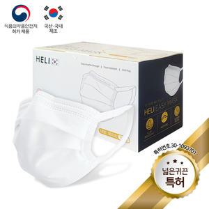 [HELI] 국내산 보풀없는 귀편한 헤리 덴탈 일체형 마스크 50매 1박스