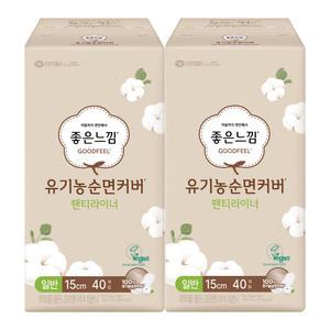 좋은느낌 유기농 순면커버 팬티라이너 일반 40개입 2팩