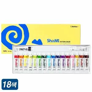 신한 샤미 수채물감 18색 10ml MB