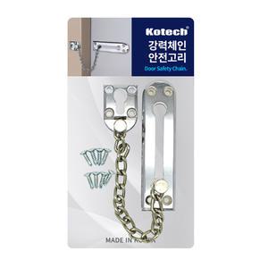 코텍 강력 체인 안전 고리 K-7140 현관 문고리 걸쇠 도어락 잠금 장치