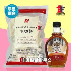 나마 키리모찌 1kg & 메이플시럽 250ml 짱구떡 모찌 떡꼬치 일본간식 찰떡 캠핑간식 일본먹거리 떡구이