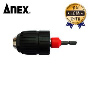 아넥스 드릴척 AKL-175 13mm 키레스척 어댑터