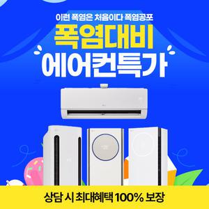 [상담시최고혜택/최대 상품권]LG 엘지 휘센 에어컨 렌탈 모음전 최대혜택+포토후기상품권 뷰1 타워1 타워2 사계절 벽걸이