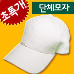 캔버스천모자/야구모자/모자만들기/만들기재료/단체모