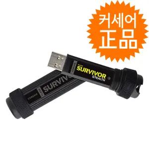/정품/커세어 Flash Survivor Stealth USB3.0 USB메모리 64GB M+