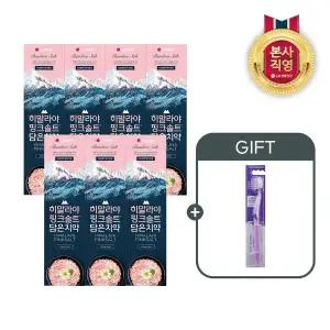 [엘지생활건강]죽염 히말라야핑크솔트 플로럴 치약 100g X 7개 + (증정)퍼플 화이트닝칫솔 1입