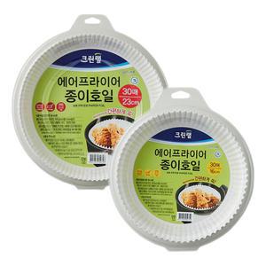 크린랩 에어프라이어 종이호일 60매 중형 대형 원형 접시형 튀김기름종이