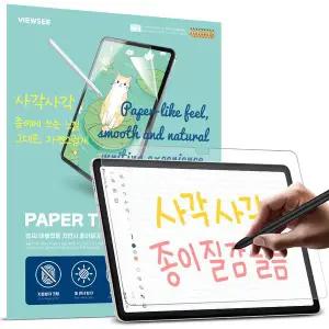 갤럭시탭 S10 S9 FE S8 S7 저반사 종이 질감 액정 보