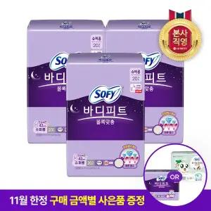 [엘지생활건강][11월특별사은품증정]쏘피 바디피트 볼록맞춤 슈퍼롱 20P x 3개