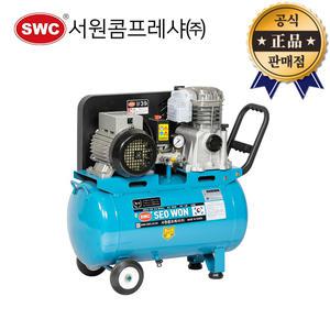 서원 콤프레샤 SF39-40-3.5 3.5마력 40리터 S352-40-3  에어 콤푸레샤 컴프레샤