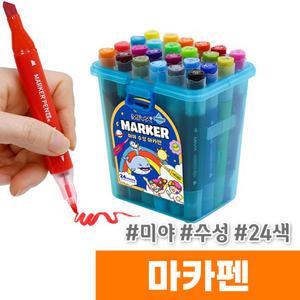 [오피스스토어] 미야 HIMI 수성 마카펜 24색
