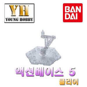 반다이 액션베이스 5 클리어