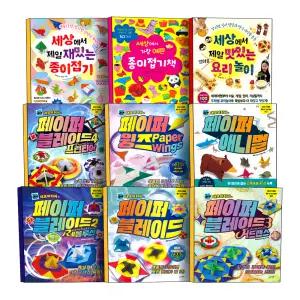 [무료배송] 네모아저씨 종이접기 페이퍼 블레이드 책 1 2 3 4 5 디럭스 히든카드 레인저 쥐라기 애니멀 슈팅스타 세상에서 제일 재밌는 비행기 팽이 색종이 접기 책