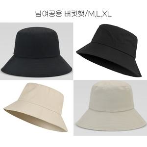 버킷햇 벙거지 등산모 남자모자 여성모자 남여공용 M/L/XL