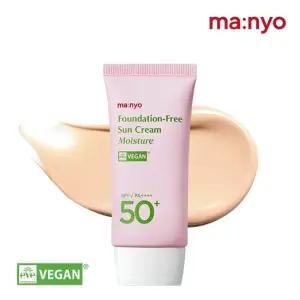 [촉촉톤업] 마녀공장 파데프리 선크림 모이스처 50ml