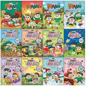 흔한남매 만화 책 1-20권 + 흔한 호기심 1-13권 세트 (전33권)