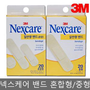 3M 넥스케어 일반형 밴드 20매 (중형)(혼합형) 기한임박상품포함