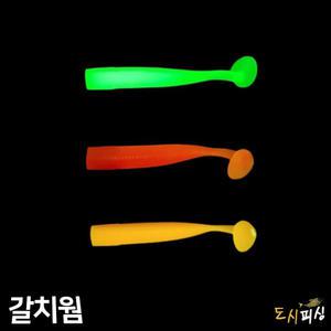 도시피싱 갈치웜 풀치웜 지그헤드 웜 소렉스