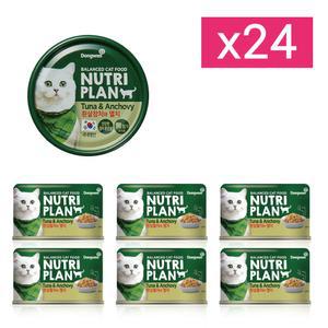 동원 뉴트리플랜 흰살참치와 멸치 160g x 24개 고양이캔