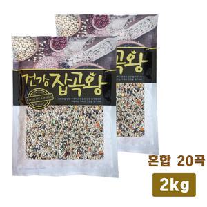 광팔마켓 렌틸 +귀리혼합20곡2kg(1kg2개구성)2024년산 소포장