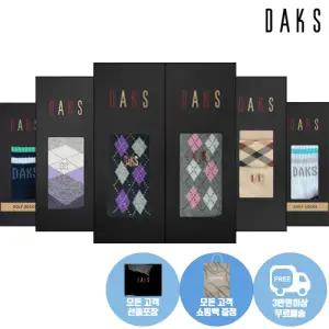 [롯데백화점]닥스 여성, 남성 양말 2족 선물세트 11종 택 1 (선물포장+쇼핑백증정)