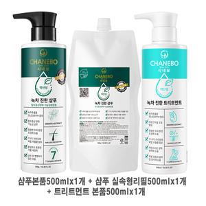 샤네보 무더위 두피 열 쿨링 하게 녹차진한 샴푸 트리트먼트 실속세트 3종 탈모증상완화 기능성 샴푸