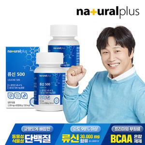 내츄럴플러스 류신500 60정 2박스 (4개월분) / BCAA 고함량 단백질 산양유 초유 유청단백