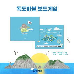 [기타]티처몰ONLY 독도마블 보드게임(강치를 찾아라) 1112811