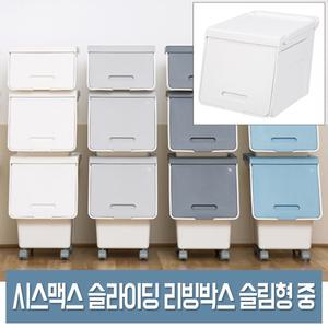 시스맥스 루맥스 슬라이딩 리빙박스 슬림형 (중형) 스토리지박스 적층 옷 수납함 300X410X310mm