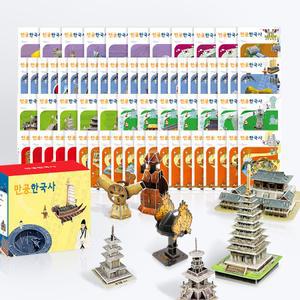 만공 한국사 66종 전집 세트