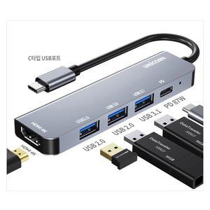 유니콘 TCH-P20 5in1 HDMI 멀티허브 C타입 4K미러링 PD