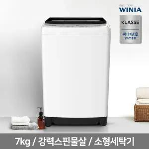 [위니아][공식인증]클라쎄 소형 통돌이 세탁기 WFE907PWA(AK) 7kg