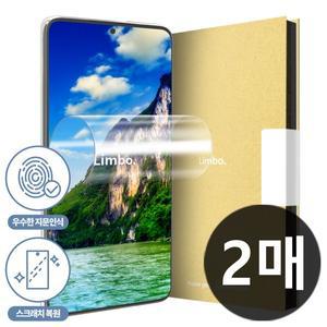 [림보코리아]핸드폰 강화유리 액정보호필름 갤럭시 S24 S23 S22 S21 S20 울트라 S10 5G S9 노트20 10 플...