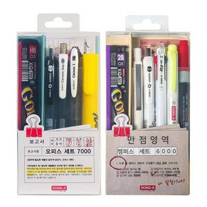 동아 문구 세트 샤프 볼펜 샤프심 형광펜 입학 졸업 선물 신학기 새학기 학교 학원 중고등학생 오피스
