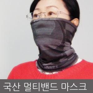 국산 특허정품 멀티스키니밴드 마스크 넥워머 자외선차단마스크 자전거 낚시 얼굴햇빛가리개