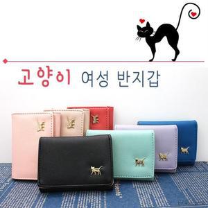 [GI19L76]고양이여성반지갑 파스텔컬러미니지갑