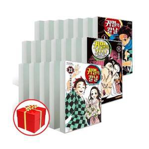[카드10%+선물] 귀멸의 칼날 1 - 23권 세트 (전23권) 만화
