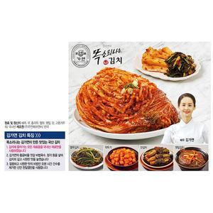 (베)김가연의 똑소리나는 포기김치 5kg+총각김치 2kg