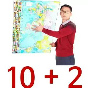 세계지도 창의 상상 퍼즐 10개